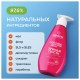 Зубная паста 240 мл, SYNERGETIC 'Для чувствительных зубов', с шалфеем и алоэ вера, дозатор, 201021