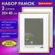 Рамка 30х40 см небьющаяся, КОМПЛЕКТ 2 штуки, багет 12 мм, дерево, BRAUBERG 'Woodray', цвет натуральный, 391389