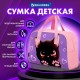 Сумка для занятий BRAUBERG с ручками, 35x25x15 см, 'Кошачьи лапки', 273289