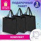 Пакет подарочный КОМПЛЕКТ 3 штуки, 20х8х20 см, 'Business Kraft', черный, крафт, ЗОЛОТАЯ СКАЗКА, 700863