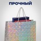 Пакет подарочный 26x13x32 см (L), НАБОР 4 шт., 4 дизайна, голография, ЗОЛОТАЯ СКАЗКА, 609734