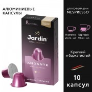 Кофе в капсулах JARDIN 'Andante' для кофемашин Nespresso, 10 порций, 1353-10