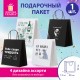 Пакет подарочный (1 штука) 26х13х32 см (L) 'Woman Funny Notes', ассорти, крафт, ЗОЛОТАЯ СКАЗКА, 700822