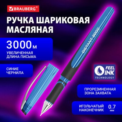 Ручка шариковая масляная BRAUBERG DISTANT 3000 увеличенная длина письма, СИНЯЯ, линия письма 0,5 мм, 144151