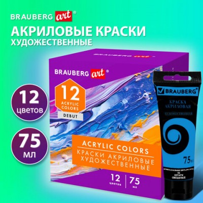 Краски акриловые художественные матовые 12 цветов в тубах по 75мл BRAUBERG ART 'DEBUT', 192419