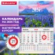 Календарь квартальный 2025г, 1 блок 1 гребень, магнитное кольцо, мел.бум, BRAUBERG, Люпины, 116085