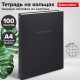 Тетрадь на кольцах БОЛЬШАЯ А4, 220х305 мм, 100 л., твердый картон, клетка, BRAUBERG, 'Minimal black', 405408