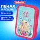 Пенал ПИФАГОР, 3 отделения, ламинированный картон, 19х11 см, 'Милый зайчик', 273485