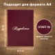 Папка адресная бумвинил 'ПОЗДРАВЛЯЕМ!', А4, бордовая, индивидуальная упаковка, STAFF 'Basic', 129578