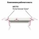 Стол-парта регулируемый 'ДЭМИ' СУТ.42, 1200х550х530-815 мм, белый каркас, пластик розовый, рамух белый (КОМПЛЕКТ)