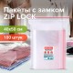 Пакеты с замком ZIP LOCK 'зиплок', комплект 100 шт., 400х500 мм, ПВД, толщина 40 микрон, BRAUBERG, 606219