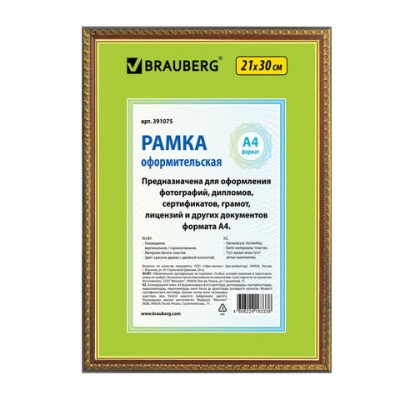 Рамка 21х30 см, пластик, багет 16 мм, BRAUBERG 'HIT5', красное дерево с двойной позолотой, стекло, 391075