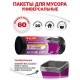 Мешки для мусора 60 л, черные, в рулоне 20 шт., ПНД, 7,4 мкм, 60х72 см, PACLAN 'Standart'