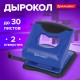 Дырокол BRAUBERG 'JET PRO', до 30 листов, сине-черный, 228600
