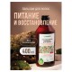 Бальзам для волос 400 мл, SYNERGETIC 'Максимальное питание и восстановление', натуральный, 702401