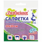 Салфетка из МИКРОФИБРЫ универсальная 30х30 см, фиолетовая, 220 г/м2, ЛЮБАША ПЛЮС, 606305