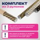 Бумага упаковочная мелованная НАБОР 3 шт., 'Golden Pattern', 70х100 см, 3 дизайна, ЗОЛОТАЯ СКАЗКА, 592062