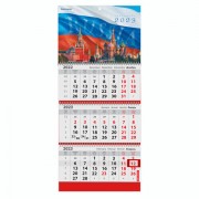 Календарь квартальный на 2023 г., 3 блока, 3 гребня, с бегунком, 'СИМВОЛИКА', BRAUBERG, 114237