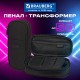 Пенал-трансформер BRAUBERG, полиэстер, 22х10х3 см, 'Black', 274609