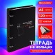 Тетрадь на кольцах А5 160х212 мм, 120 листов, картон, матовая ламинация, клетка, BRAUBERG, 'Просто Кот', 404723