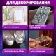 Стразы самоклеящиеся 'Жемчуг', ассорти, 6 мм, 152 шт., на подложке, ОСТРОВ СОКРОВИЩ, 661574