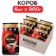 Кофе растворимый NESCAFE 'Classic' 900 г, 12397458