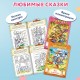 Раскраски детские 'Сказки детям', КОМПЛЕКТ 4 шт., А4, 16 стр., HATBER