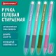 Ручка стираемая гелевая с эргономичным грипом BRAUBERG 'RESTART MORANDI', СИНЯЯ, игольчатый пишущий узел 0,5 мм, линия письма 0,35мм, 144416