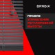 Жалюзи горизонтальные BRABIX 70х155 см, ПЛАСТИК, цвет серый, 608615
