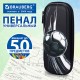 Пенал BRAUBERG, 1 отделение, 1 откидная планка, EVA, 22х10х5 см, 'Metal ball', 274606