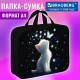 Папка на молнии с ручками BRAUBERG А4, 1 отделение, полиэстер, 80 мм, 'Белый котенок', 274503