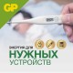 Батарейка GP Alkaline (отрывной блок), A76 (G13, LR44), алкалиновая, 1 шт., блистер, A76FRA-2C10