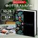 Фотоальбом BRAUBERG на 304 фотографии 10х15 см, твердая обложка, 'Пейсли', черный с бирюзовым, 390674