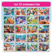 Пазл картонный 'Милые картинки', 12 элементов, АССОРТИ, поле 17,5х13 см, 20 видов, РК