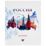 Дневник 1-11 класс 40 л., на скобе, ПИФАГОР, обложка картон, 'Российский', 106809