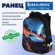 Ранец BRAUBERG PREMIUM, 2 отделения, с брелоком, 'Звезда ралли', объемный дизайн, 38х29х16 см, 274394