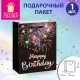 Пакет подарочный (1 штука) 26x13x32 см (L), 'LED Bag', черный, ЗОЛОТАЯ СКАЗКА, 700836