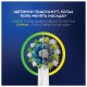 Насадки для электрической зубной щетки КОМПЛЕКТ 4 шт. ORAL-B (Орал-би) Cross Action EB50RX, 80348194