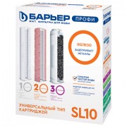 Картриджи сменные БАРЬЕР 'ПРОФИ Железо', 3 ступени, ресурс 10000 л, КОМПЛЕКТ 3 шт., Р133Р00