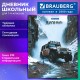 Дневник 1-4 класс 48 л., твердый, BRAUBERG, глянцевая ламинация, с подсказом, 'Джип', 107586