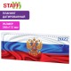 Планинг датированный 2027 285х112мм, STAFF, гребень, картонная обложка, 64 листа, 'Россия', 117852