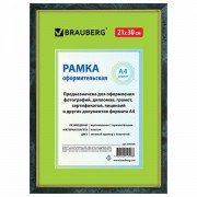 Рамка 21х30 см, пластик, багет 15 мм, BRAUBERG 'HIT', зелёный мрамор с позолотой, стекло, 390706