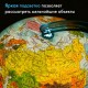 Глобус интерактивный + очки VR, физический / политический, GLOBEN, 21 см, с подсветкой, INT12100298