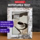 Рамка 15х21 см небьющаяся, багет 40 мм, МДФ, BRAUBERG 'Christopher', белая/коричневая, 391269