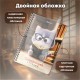 Дневник читательский А5, 58 листов, гребень, пластиковая обложка, картон, BRAUBERG, 'Котик', 118520