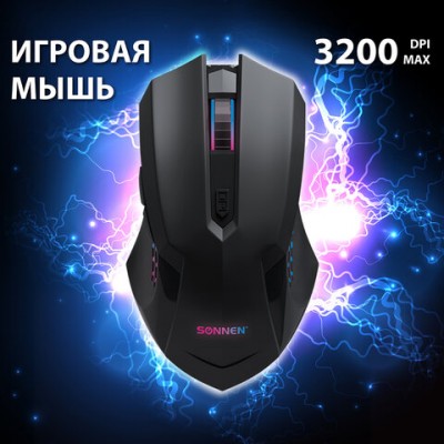 Мышь проводная игровая SONNEN I3, пластик, 6 кнопок, 800-3200 dpi, LED-подсветка, черная, 513523