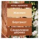 Освежитель воздуха аэрозольный 300 мл, GLADE 'Индонезийский сандал', 864954