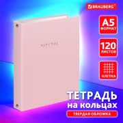 Тетрадь на кольцах А5 175х215мм, 120л, твердый картон, клетка, BRAUBERG Minimal pink, 404998