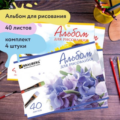 Альбомы для рисования А4 40 л., КОМПЛЕКТ 4 шт., скоба, обложка картон, BRAUBERG, 200х283 мм, 'Цветы' (2 вида), 880041