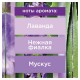 Сменный баллон 269 мл, GLADE 'Безмятежная лаванда и алоэ' для автоматических освежителей, 864986